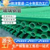 Tubo de Fibra de Vidro Qingyang Personalizado com Enrolamento e Ventilação para Proteção de Cabos, Tubo de Fibra de Vidro Enterrado Preenchido com Areia 110