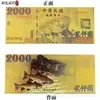 Foil Dorado Imitación Nt USD 1,000 Nt USD 2,000 Nochevieja Traer Riqueza y Tesoro Colección de Dinero Muestra Billete de Oro Conmemorativo Regalo
