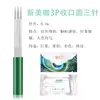 Tatuagem de Sobrancelha, Micropigmentação Labial, Protetor de Agulha Manual, Agulha para Sombreamento, Agulha Manual de Bordado Curva Três Agulhas Redonda, Cinco Agulhas, Fileira Dupla, Lâmina Manual para Sobrancelha de Linha