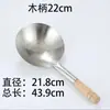 Casca de Legumes de Aço Inoxidável Extra Grossa Vazamento de Vegetais Cabo de Madeira Cabo de Aço Colher de Água Concha de Água Casca de Água Colher de Alimentação Concha de Panela Grande Concha de Sopa Vazamento de Sopa