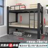 Litera superior e inferior con estructura de hierro, cama para dormitorio de estudiantes, litera para personal escolar, apartamento en obra, cama de hierro de perfil alto y bajo.