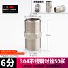 Conector de 4 salidas de acero inoxidable 304, doble rosca exterior directa de 1 pulgada, 2 puntos, 3 puntos, 6 puntos a 4 puntos, accesorios para tubería de agua de diámetro variable