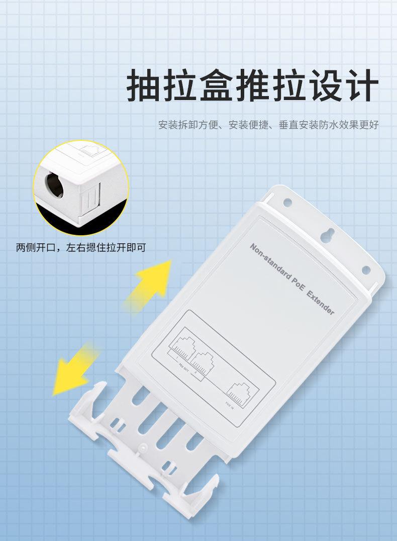 POE级联宝