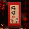 Envelopes Vermelhos Atacado para Celebrações da Lua Cheia, Presentes de Aniversário Estilo Chinês Caligrafia Retrô, Pacotes Vermelhos Criativos Personalizados, Novo Modelo 2027