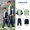 Ropa de otoño e invierno, ropa de asalto, traje, jardín de infantes, estudiantes de primaria, uniformes escolares, uniformes de clase para niños, actuaciones deportivas, traje de tres piezas