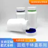 Botella Redonda Tapa de Doble Capa Embalaje de Botella Botella Qianlin Botella para Pastillas Botella para Polvos Cepillados Botella Vacía de Muestra Botella para Sub-Embotellado
