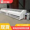 Máquina de Cortina de Aire Caliente para Cabezal de Pozo Minero en Venta, Rendimiento Estable, Máquina de Cortina de Aire Caliente para Cabezal de Pozo Minero Bfm-100