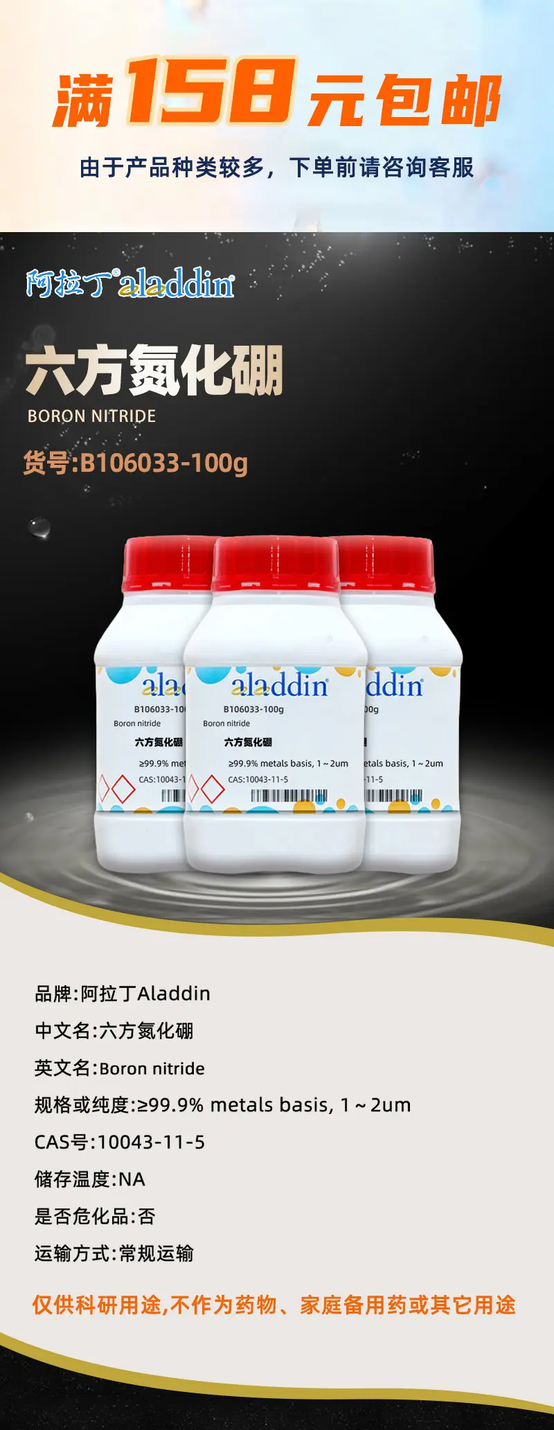 阿拉丁详情1.jpg