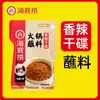 Base para Hot Pot de Tomate Fuertemente Sazonada, No Picante, Adecuada para Hot Pot de Zhengzhou, Uso Universal. Base de Olla Caliente de Tomate Fuertemente Sazonada