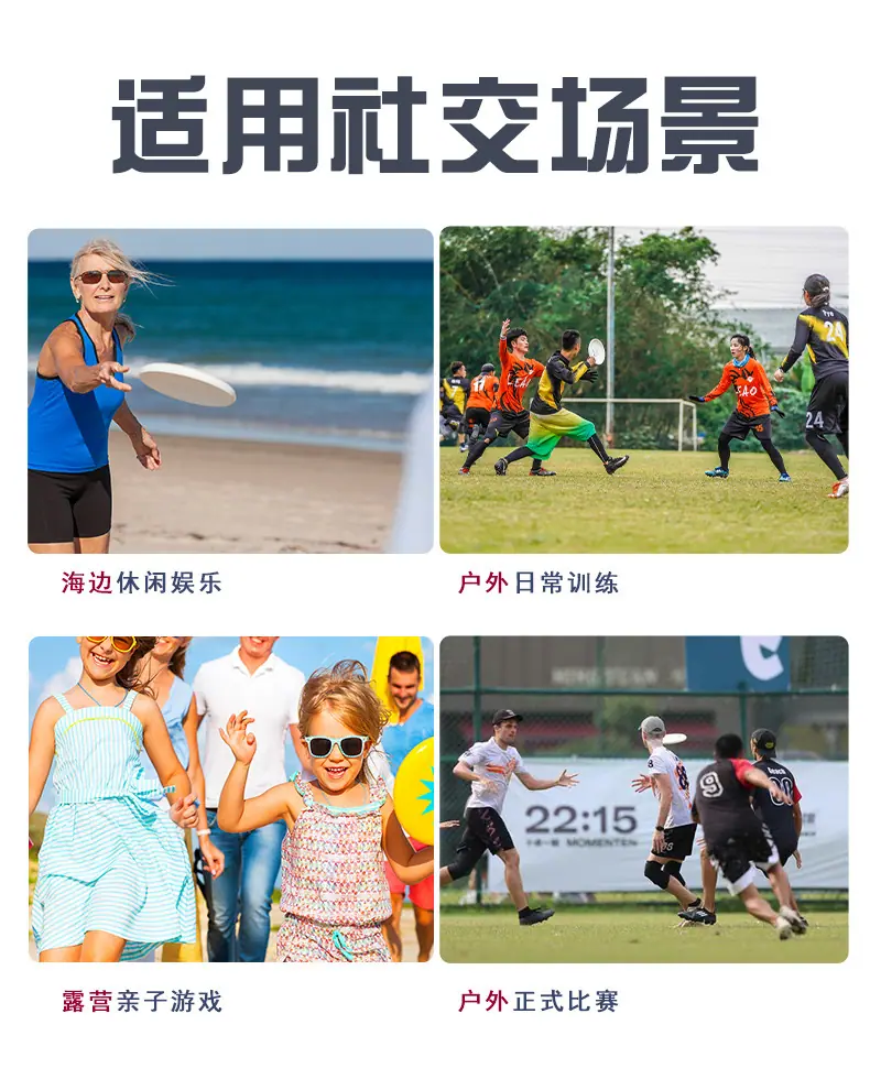 四环星飞盘详情页-华康_16