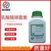 Lactobacillus Lactis Grado Alimenticio Lactobacillus 500g Producto de Carne Alimento enlatado Conservador Conservación de la frescura En stock para entrega rápida