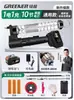 Pistola de Grasa Eléctrica Bosque Verde Alta Presión Modelo Nuevo Máquina de Grasa para Excavadoras Batería de Litio 24V Totalmente Automática Boquilla Caterpillar