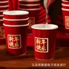 2026 Año del Caballo Taza de Papel de Año Nuevo Taza de Agua Corrugada Engrosada Taza de Papel Festiva Roja de Año Nuevo Desechable Hogareña Festival de Primavera