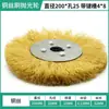 Venda direta da fábrica roda de arame de cobre chato de cobre puro roda de polimento de desengripagem paralela roda de arame de aço inoxidável com escova de aço