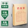 100 sacos de arquivo de papel kraft espessados atacado grande capacidade sacos de dados sacos de arquivo classificados sacos de licitação de papel