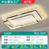 Luminária de teto para sala de estar, iluminação Zhongshan simples e elegante, ventilador de teto com luz para quarto e sala de jantar, nova iluminação Zhongshan