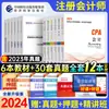 2024 Sociedade de Economia do Exame de Contador Público Certificado Livro Didático Questões de Provas Anteriores cpa Nota Contabilidade Direito Tributário Direito Econômico Auditoria