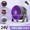 Venta Directa de Fábrica Ventilador de Circulación para Coche con Alta Potencia de Viento 12V24V Ventilador de Coche para Refrigeración Interior de Camiones Grandes Furgonetas