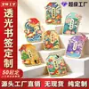 Marcadores Metálicos Personalizados para Atracciones Turísticas, Ciudades, Escuelas, Souvenirs Creativos de Latón Estilo Chino, Marcadores Translúcidos Huecos