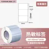Papel Térmico a Prueba de Agua, Aceite y Rasgado, Papel para Impresión de Etiquetas Plateadas, Código de Barras de Certificado de Producto, Pegatina Autoadhesiva Impermeable, Resistente al Aceite y al Desgarro