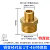 Adaptador reductor directo de latón macizo con doble rosca macho unión hexagonal corta rosca macho-macho extensión roscada accesorio para tubería de entrada de agua no