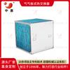 Xiamen Zhonghui Recuperación de Calor Residual Utilización de Calor Residual Intercambiador de Calor de Aire Bomba de Calor Certificada por Era Condensador Secado