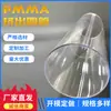 Extrusão de tubo de plástico PMMA tubo redondo tubo redondo de vidro orgânico tubo redondo oco transparente fábrica de Suzhou atacado