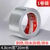 Cinta Fuerte Adhesiva de Papel de Aluminio para Reparar Fugas en Acero Inoxidable, Tanques de Combustible de Automóviles, Resistente a Altas Temperaturas, Impermeable, a Prueba de Aceite, Cinta Universal para Azulejos Cerámicos
