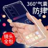 Funda anticaída para VIVO IQOO13, funda de silicona transparente con airbag para neo10, todo incluido, iqoo7/8/9/10, Z6