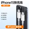 Venda Direta da Fábrica Cabo de Dados de Carregamento Rápido Pd30W Tipo Duplo C Adequado para Apple 15C-C Carregamento Rápido Cabo de Carregamento USB Transfronteiriço