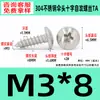 Tornillos Autorroscantes de Acero Inoxidable 304 Cabeza de Paraguas Ranura en Cruz M2~M6 Estándar de Guangdong Tornillos Pequeños Autorroscantes Ranura en Cruz M3 Tornillos Autorroscantes