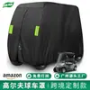 Capa para Carrinho de Golfe 420D Amazon Outdoor Impermeável Protetor Solar Capa para Carrinho de Golfe de 4 Lugares Capa para Veículo de Patrulha