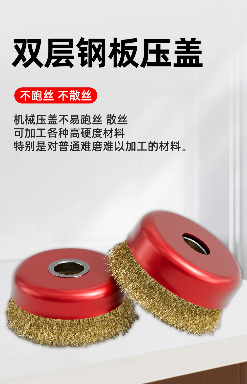 钢丝刷钢丝轮_05.jpg
