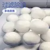Material Filtrante de Bolas de Fibra, Filtración de Aguas Residuales, Eliminación de Aceite e Intercepción de Contaminación, Filtración de Acuarios, Bolas de Fibra Modificadas para Piscinas de Aguas Termales