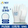 Guantes de Protección Laboral Xingyu al por Mayor Pu518 Antiestáticos Compatibles con Pantalla Táctil Fábrica Electrónica Guantes Protectores Transpirables Recubiertos de Goma a Prueba de Polvo