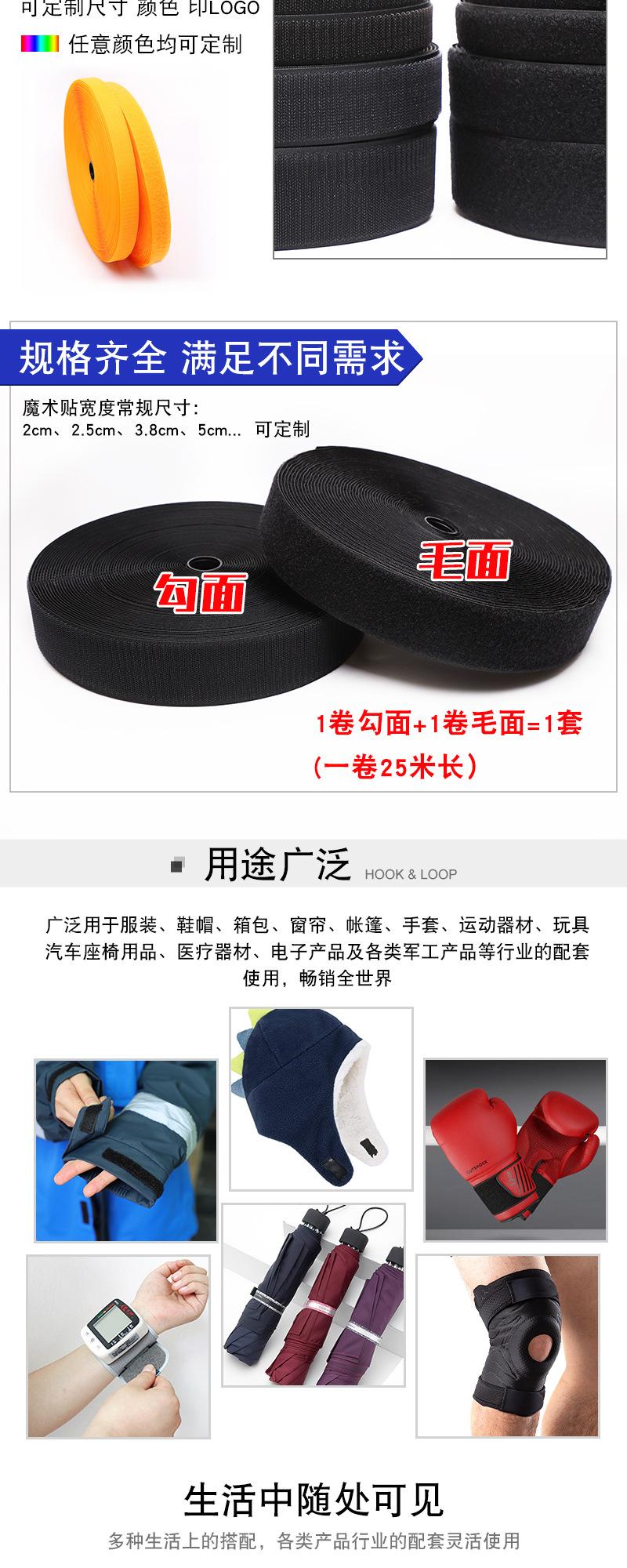 整卷魔术贴详情_02.jpg