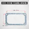 Caja de cambios para accesorios de motocultor, caja de transporte, junta de goma, amianto, juego completo de juntas 171/G3/105-135 brida