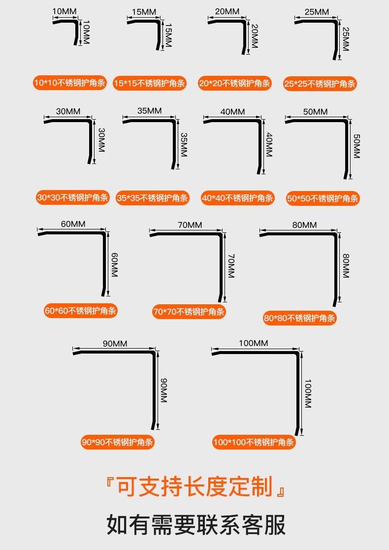 不锈钢护角条批发