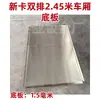 Wuling Rongguang Camión Ligero Tarjeta Nueva Caja de Carga de Acero Inoxidable Placa Protectora Placa de Acero Blanco Caja de Carga Modificada Uso en Vehículo Especial
