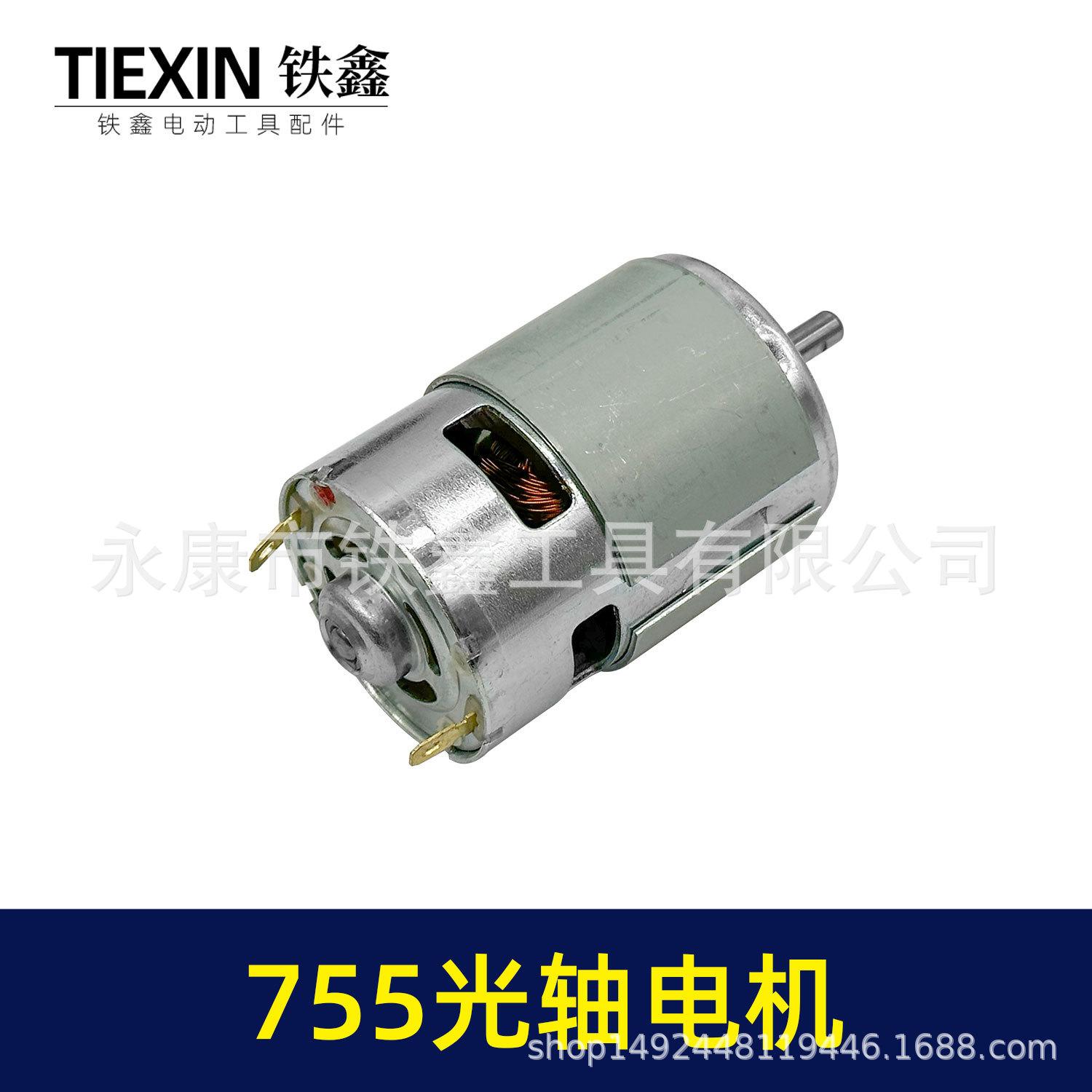 755光轴电机-07828-5.jpg