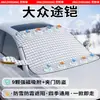 Parasol Volkswagen para parabrisas delantero, anticongelante, anticongelación, funda para nieve, media cubierta magnética engrosada para invierno