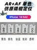 Adecuado para iPhone18Promax Imitación Original Posicionamiento Ar Af Manzana Duo Cristal Templado Ojo de Águila Metálico Película para Lente