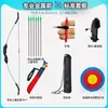 Accesorios de tiro con arco de tamaño grande, que incluyen tubos de flecha de plástico, soportes de flecha de ventosa y juegos de tiro con arco de juguete.. También incluye un soporte de objetivo de plástico y un objetivo vertical eléctrico y móvil