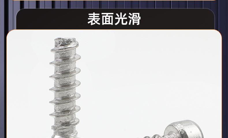 碳钢镀镍圆柱头内六角平尾自攻螺丝_03_21.jpg