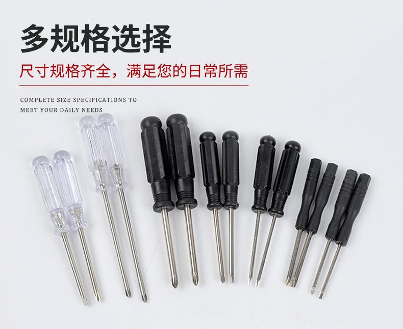 小螺丝刀-含10款_05.jpg