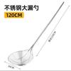 Colador de Acero Inoxidable Colador Grande Comercial Mango de Acero Valla Frita Industrial Tamaño Grande Cuchara para Fideos Malla de Filtro Mango Largo Fugas