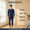 Conjunto de Roupa Íntima Masculina de Algodão Puro com Gola Redonda Liquidação Estoque Roupas de Outono Calças de Outono Suporte Dropshipping Coleta de Amostra