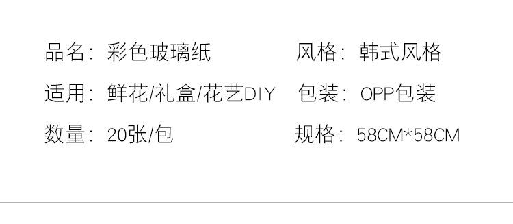 大玫瑰彩色玻璃纸_04.jpg