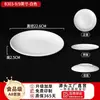 Plato redondo de melamina, plástico blanco imitación porcelana, plato redondo grande para hoteles, plato de hueso para restaurante, plato de servicio, plato para bol de arroz, uso comercial