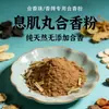 Xijiwan Malla 150 Medicina Tradicional China Natural Hecho a Mano Cuentas de Incienso Marca de Incienso Pulverizador de Incienso Materiales para Pulsera